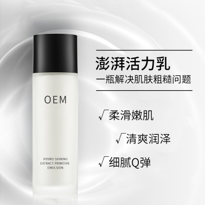 大渡口区_保湿精华液OEM