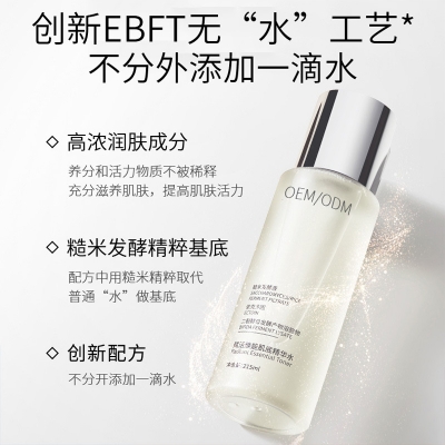 大渡口区_二裂酵母保湿精华乳液OEM