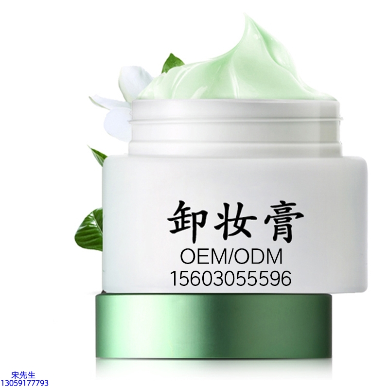 大渡口区_卸妆膏 温和不刺激 O刺激配方 深层清洁彩妆护肤面部无残留