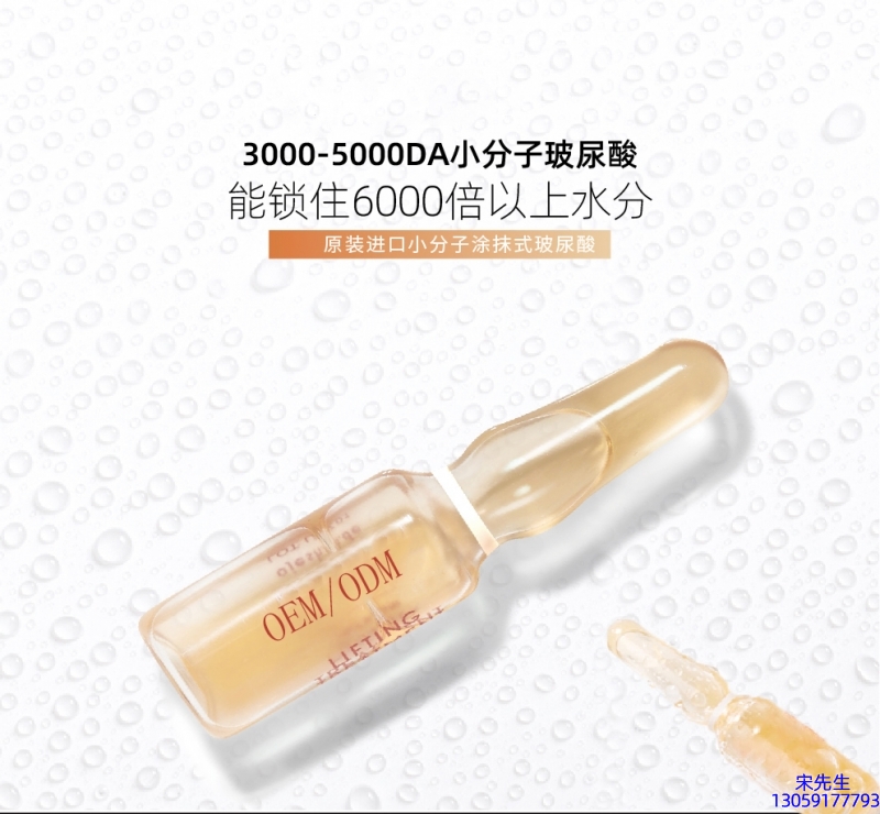 大渡口区_玻尿酸安培瓶原液