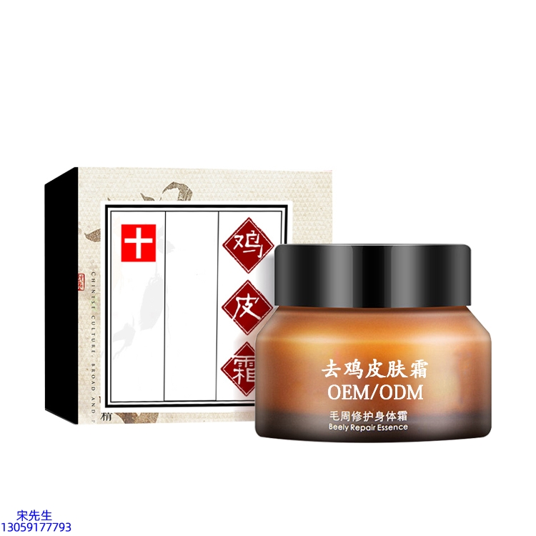 大渡口区_去鸡皮肤毛刺毛角周滋润修复保湿身体霜