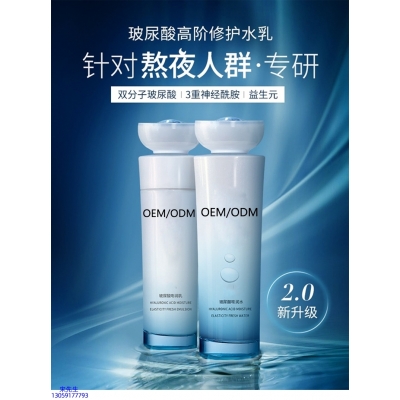 大渡口区_玻尿酸水乳套装