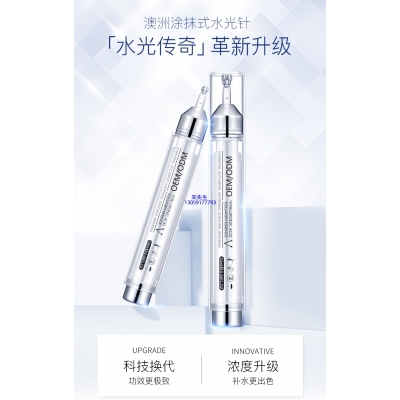 大渡口区_水光针精华原液
