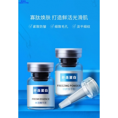 大渡口区_纤连蛋白冻干粉