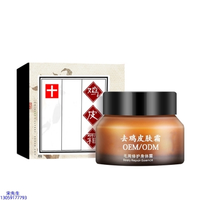大渡口区_去鸡皮肤毛刺毛角周滋润修复保湿身体霜
