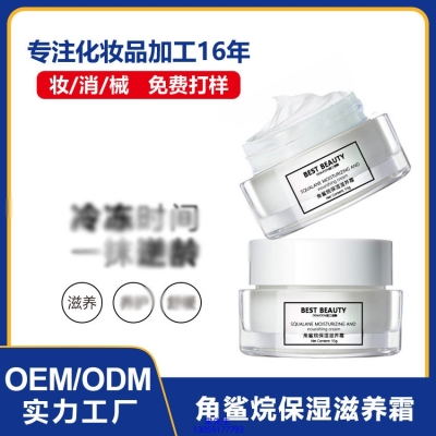 大渡口区_角鲨烷抗初老修护细纹保湿面霜