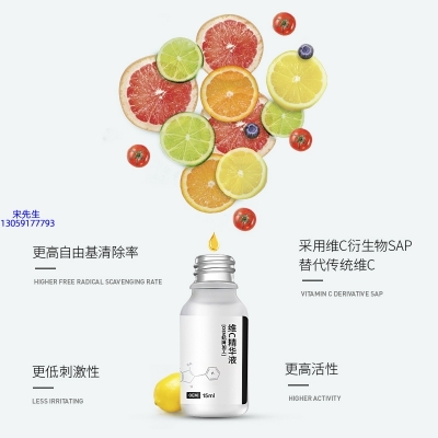 大渡口区_精华液VC面部去皱抗皱提拉精致补水保湿提亮肤色美白