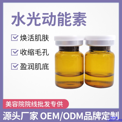 大渡口区_水光动能素精华原液后注意事项有哪些