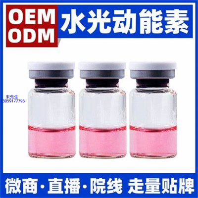 大渡口区_水光动能素精华原液胶原蛋白