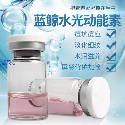 大渡口区_水光动能素精华原液保湿