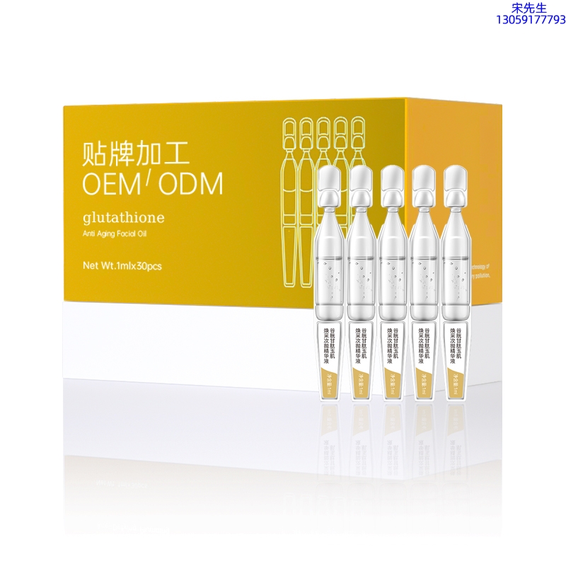 大渡口区_谷胱甘肽玉肌焕采次抛精华液（30支）