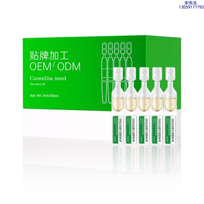 大渡口区_山茶籽舒颜次抛精萃油